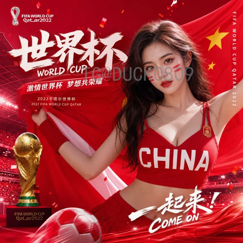 2026年世界杯官方直播指南：权威渠道与观看攻略