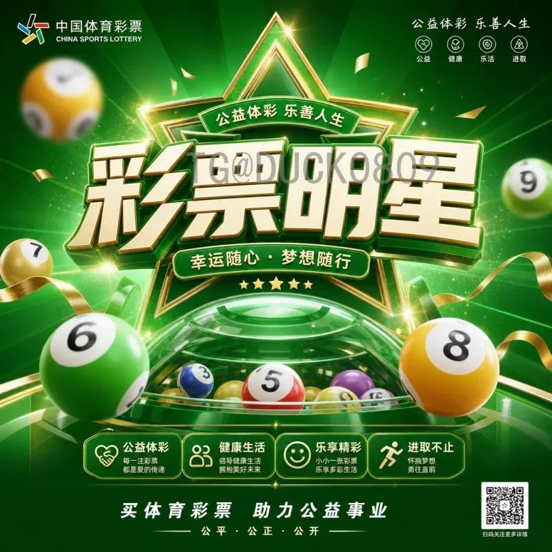 完整解读2026年世界杯48队赛制规则：扩军后的新格局与变化